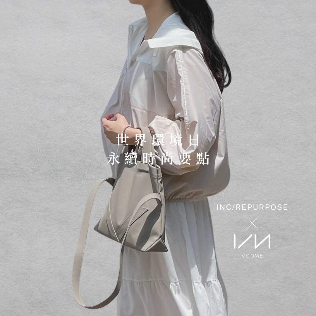 世界環境日永續時尚要點