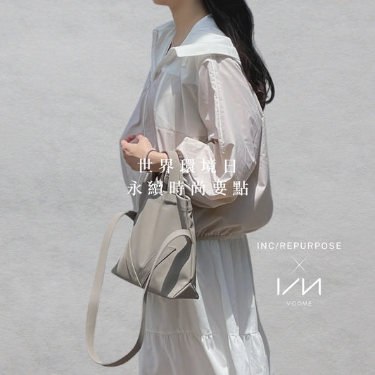 世界環境日永續時尚要點