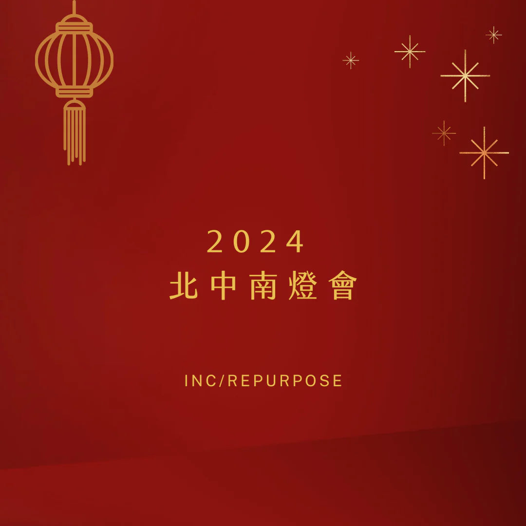 2024 北中南燈會